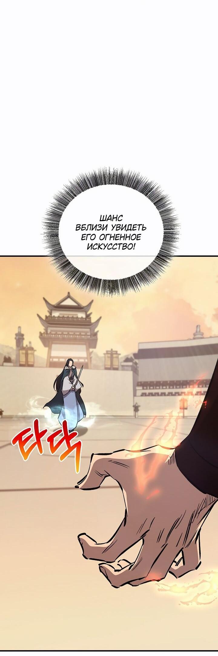 Манга Лучший на свете друг детства - Глава 86 Страница 36