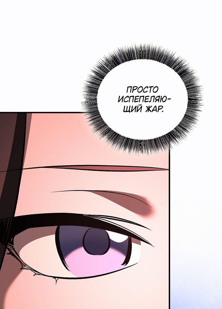 Манга Лучший на свете друг детства - Глава 86 Страница 38