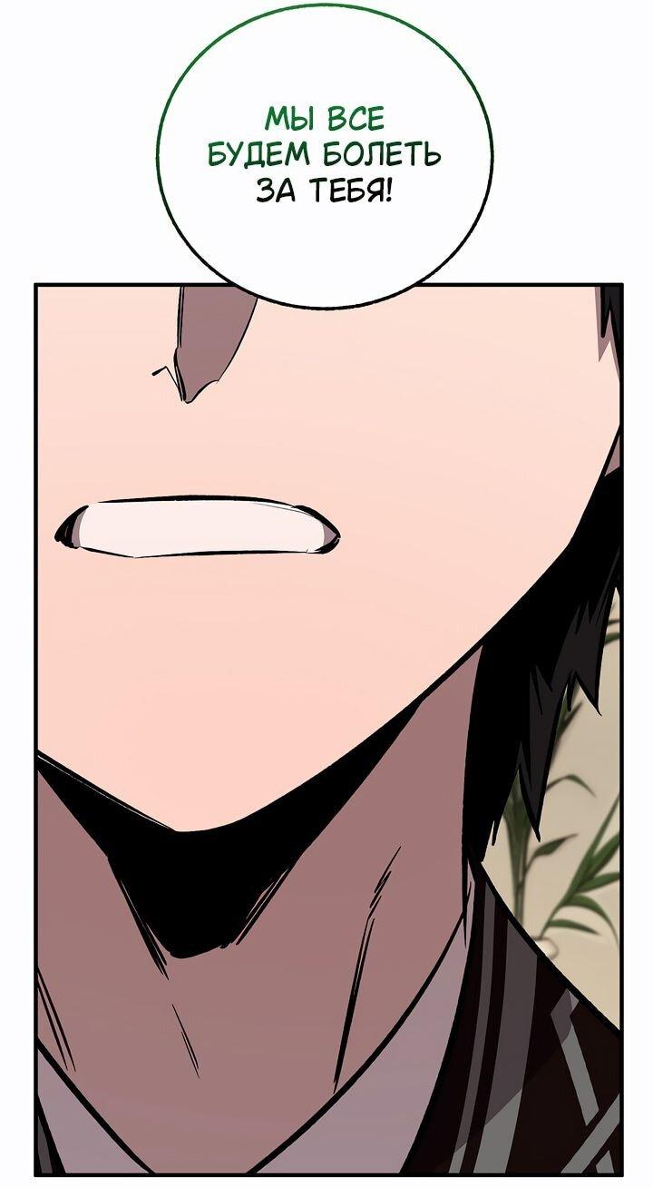 Манга Лучший на свете друг детства - Глава 86 Страница 91