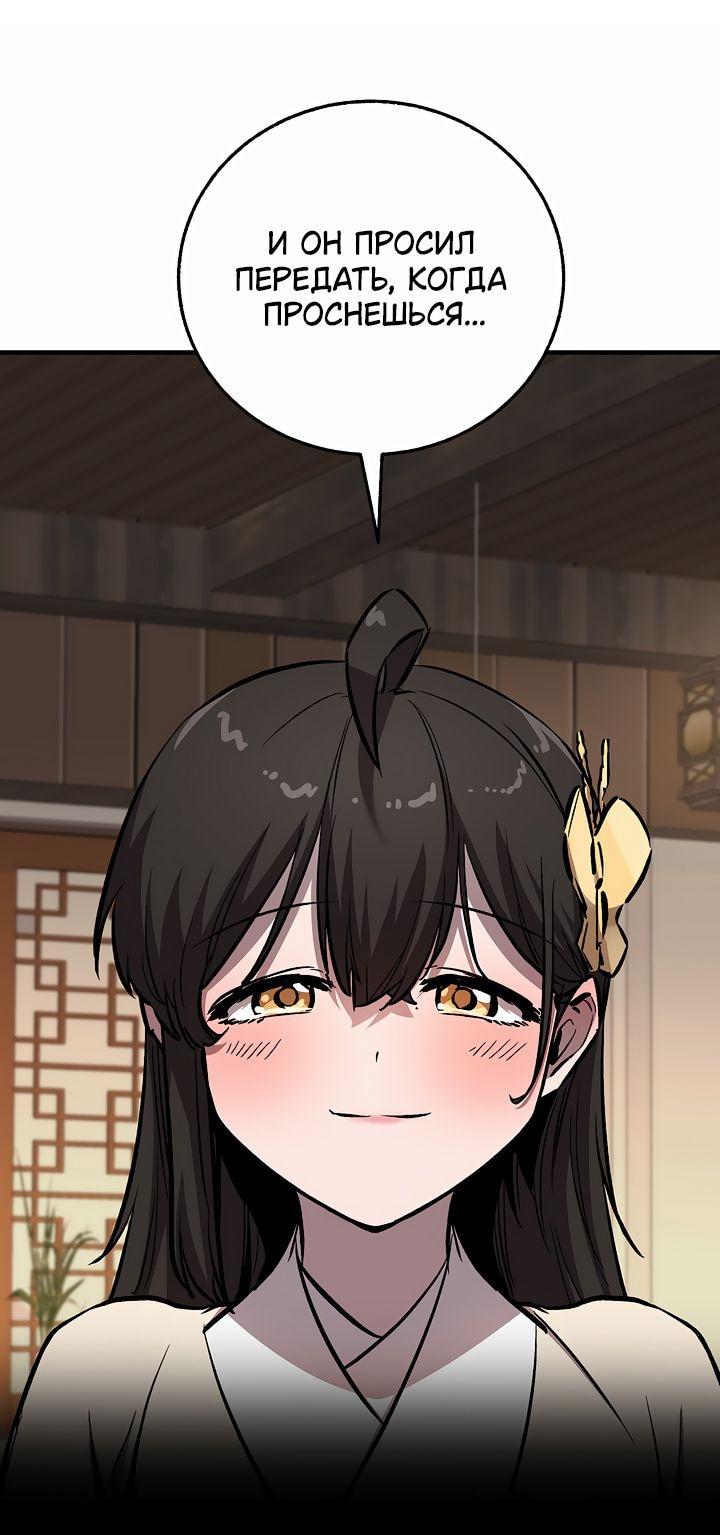 Манга Лучший на свете друг детства - Глава 86 Страница 18