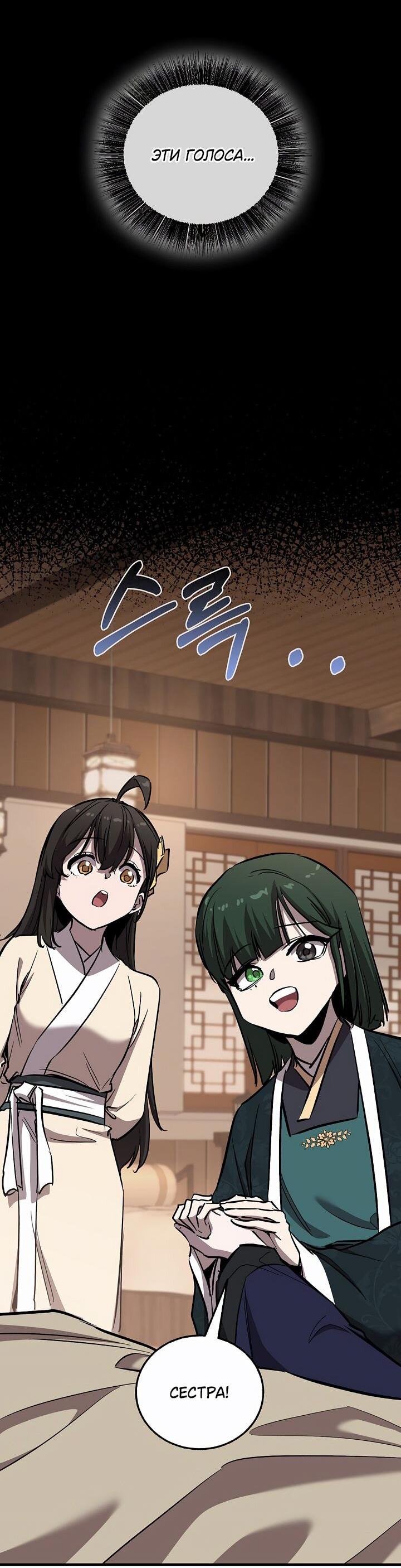 Манга Лучший на свете друг детства - Глава 86 Страница 3