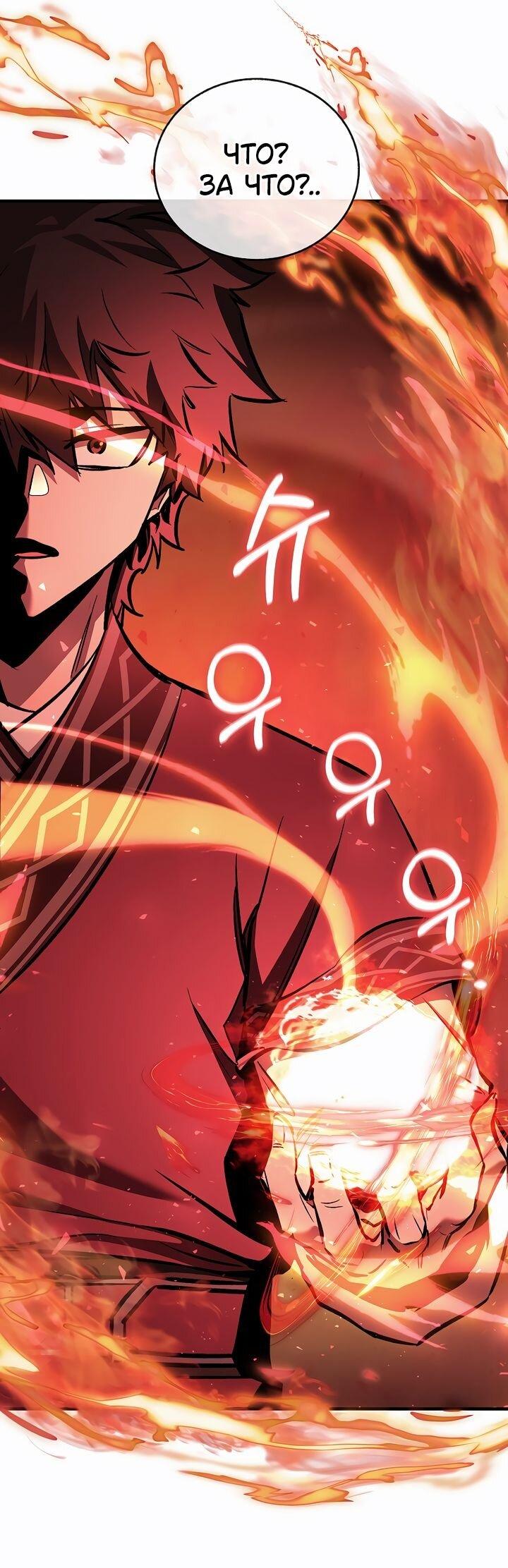 Манга Лучший на свете друг детства - Глава 86 Страница 41