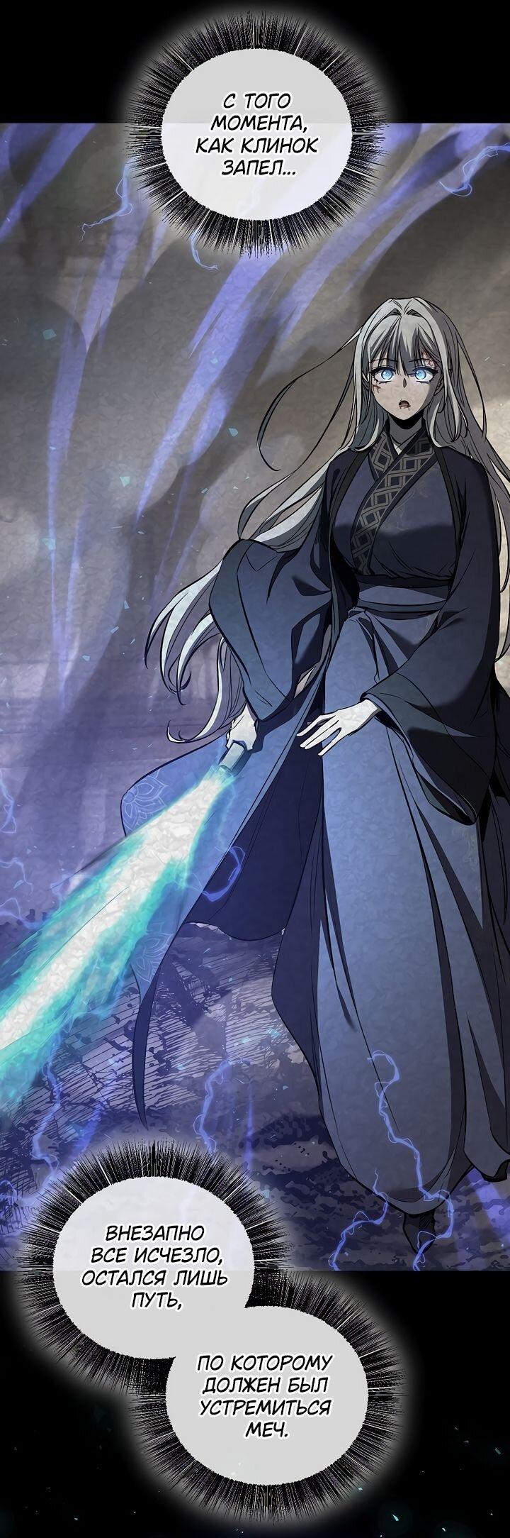 Манга Лучший на свете друг детства - Глава 86 Страница 9