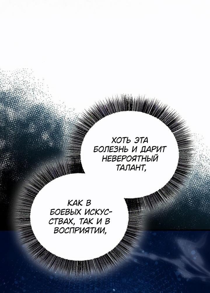 Манга Лучший на свете друг детства - Глава 86 Страница 33