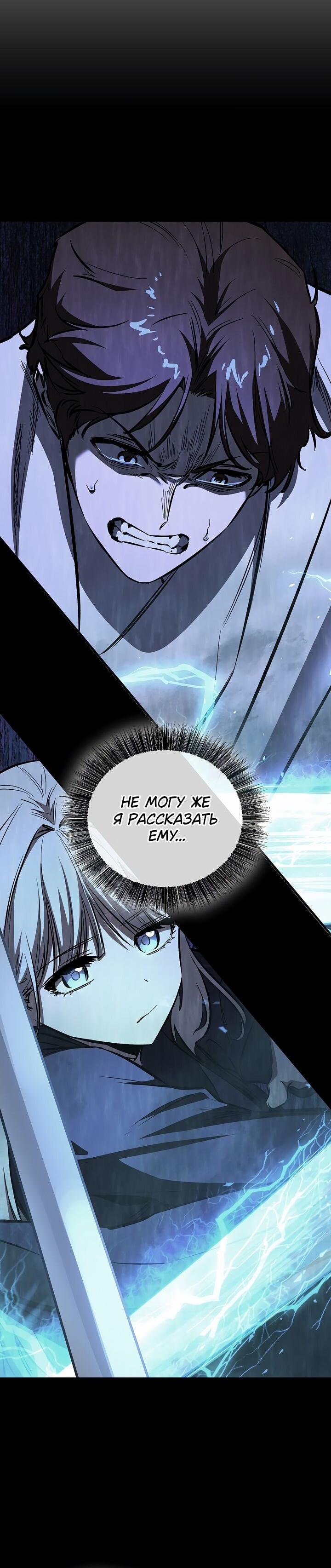 Манга Лучший на свете друг детства - Глава 86 Страница 60