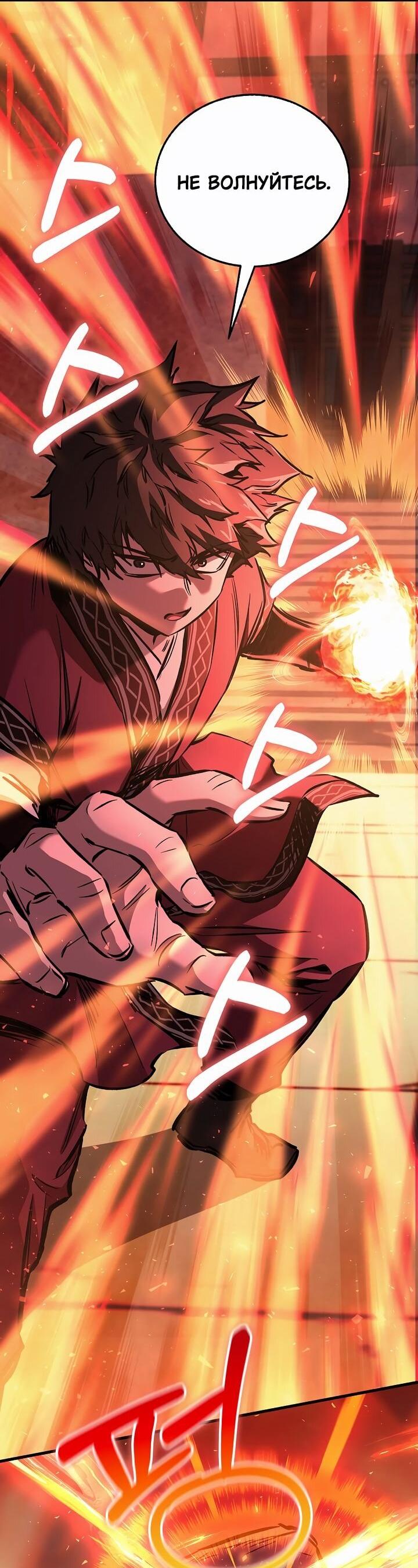 Манга Лучший на свете друг детства - Глава 86 Страница 49