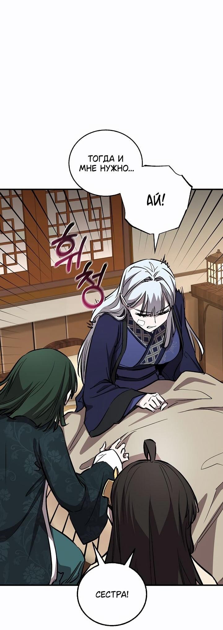 Манга Лучший на свете друг детства - Глава 86 Страница 15