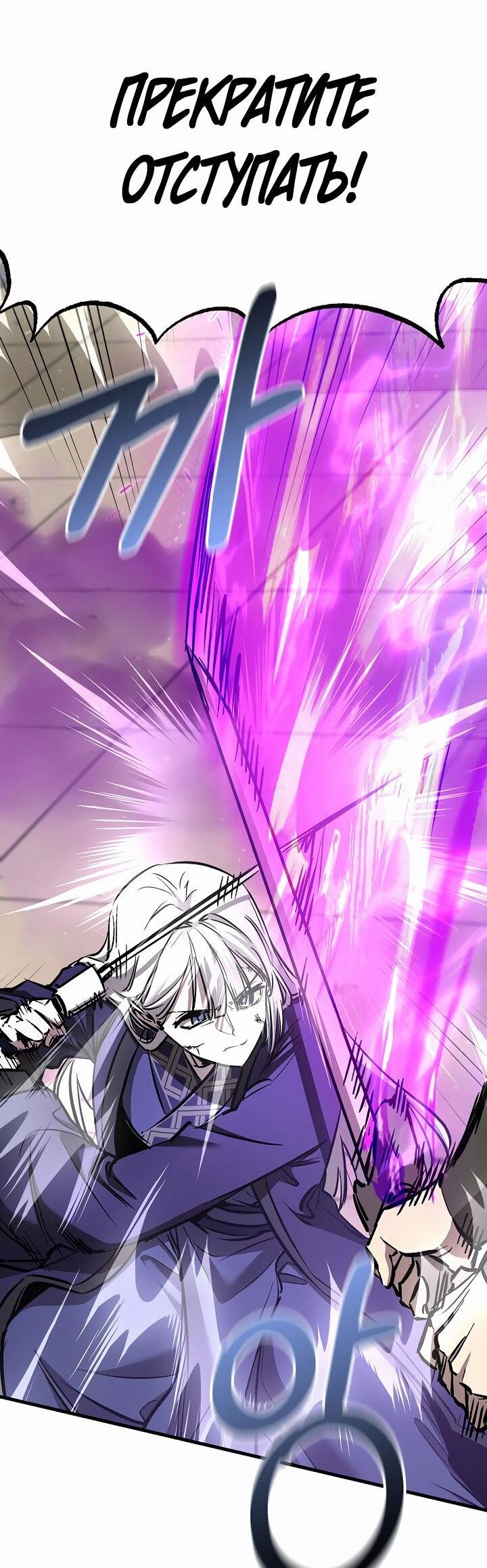 Манга Лучший на свете друг детства - Глава 85 Страница 54