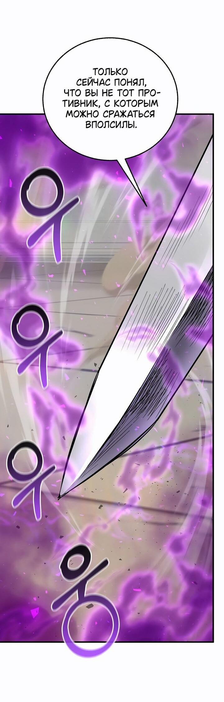 Манга Лучший на свете друг детства - Глава 85 Страница 41