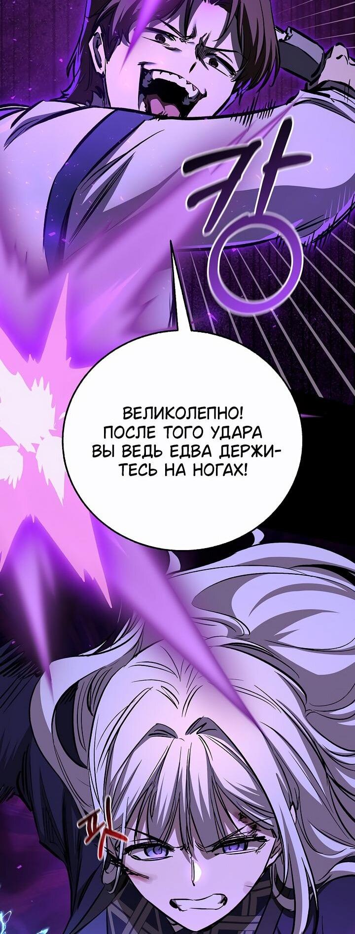 Манга Лучший на свете друг детства - Глава 85 Страница 46