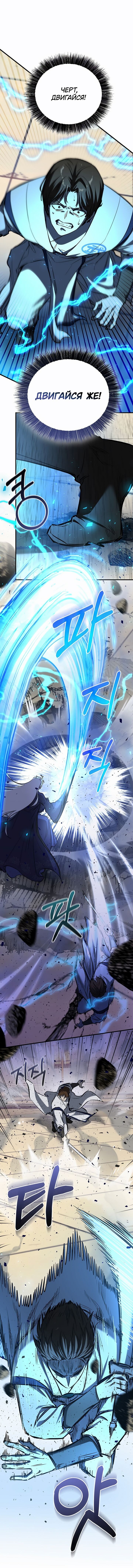 Манга Лучший на свете друг детства - Глава 85 Страница 20