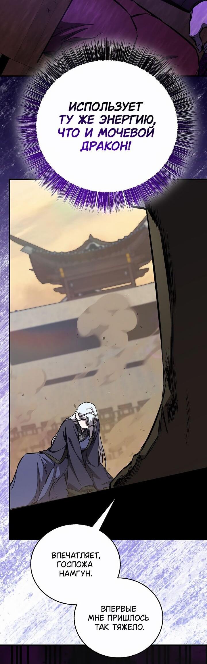 Манга Лучший на свете друг детства - Глава 85 Страница 38