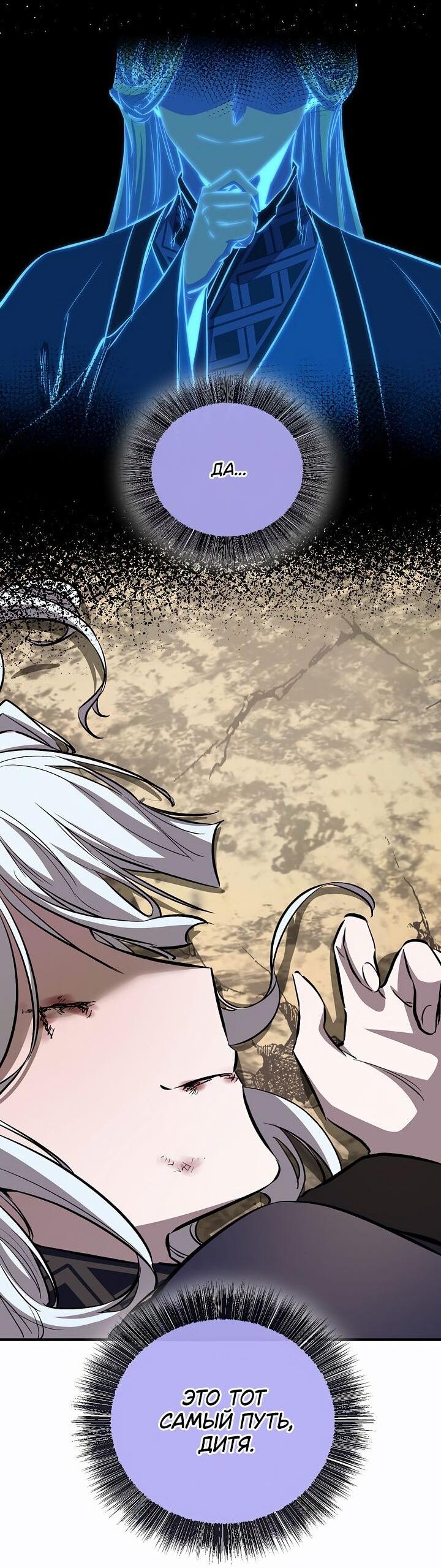 Манга Лучший на свете друг детства - Глава 85 Страница 81