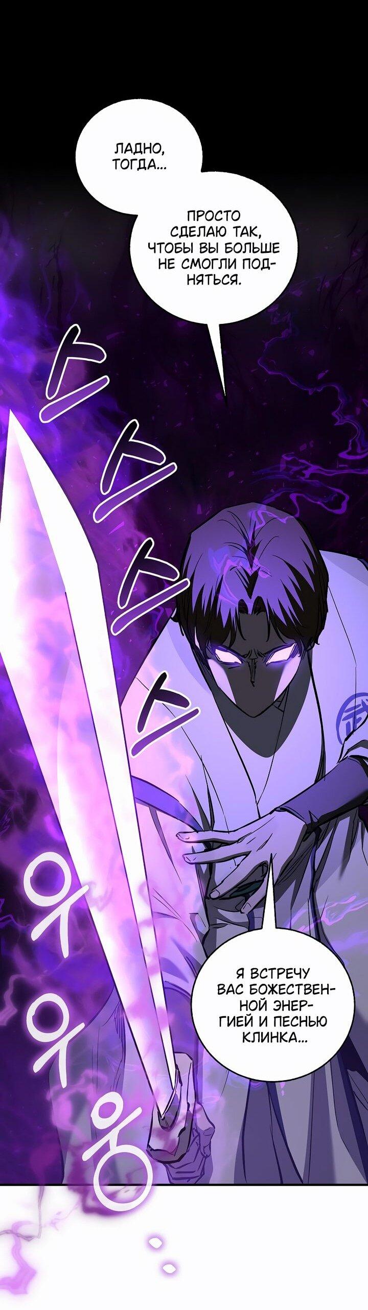 Манга Лучший на свете друг детства - Глава 85 Страница 69