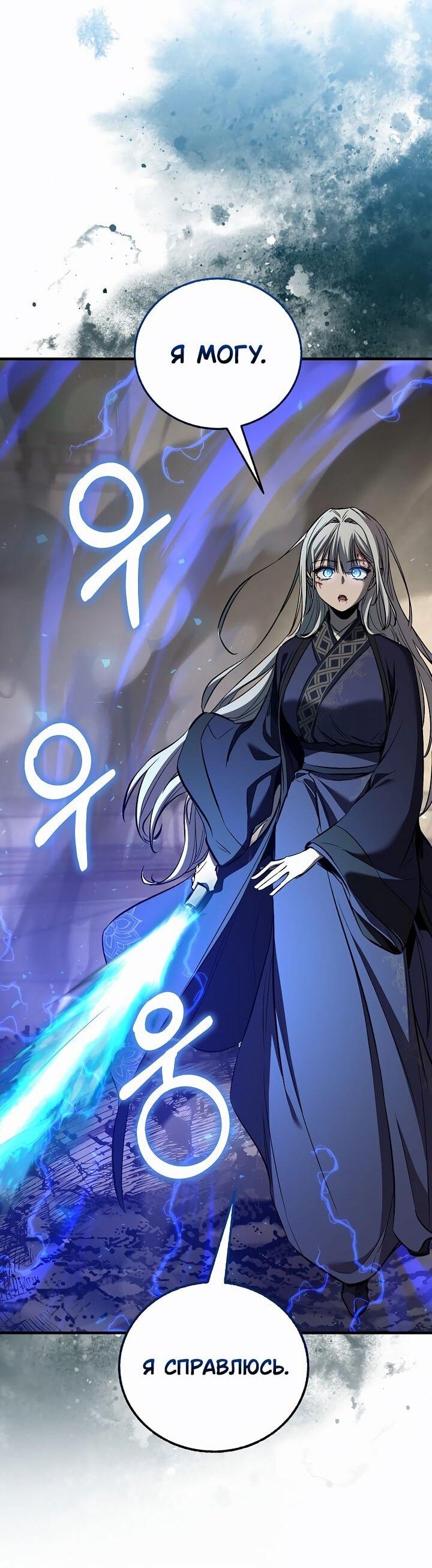 Манга Лучший на свете друг детства - Глава 85 Страница 62