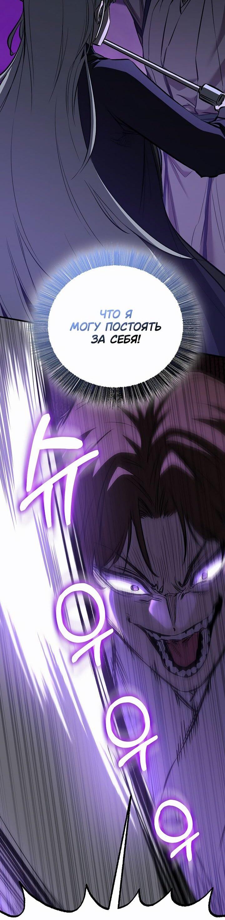 Манга Лучший на свете друг детства - Глава 85 Страница 53