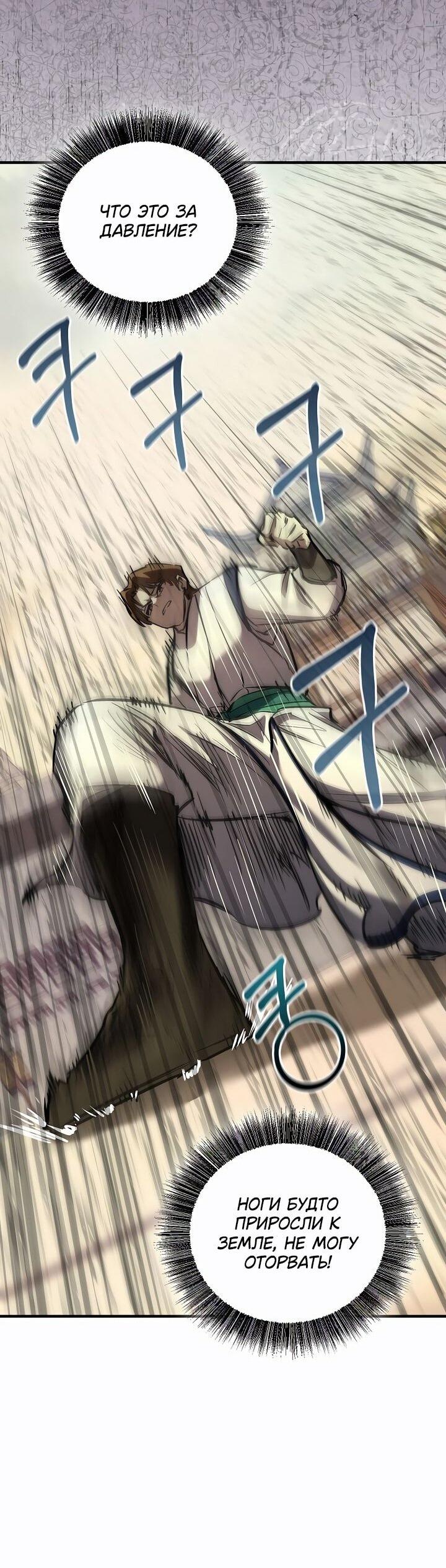 Манга Лучший на свете друг детства - Глава 85 Страница 14