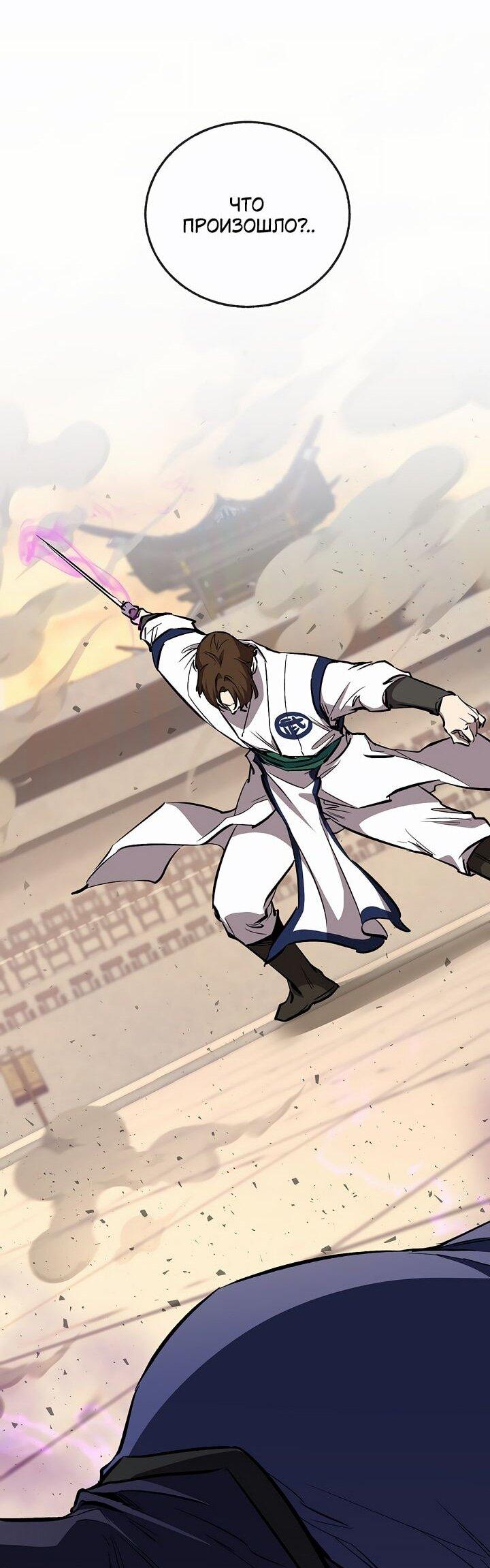 Манга Лучший на свете друг детства - Глава 85 Страница 35