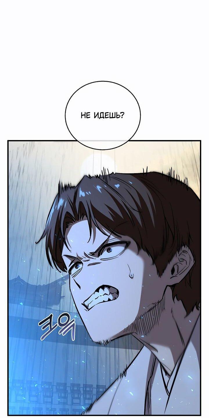 Манга Лучший на свете друг детства - Глава 85 Страница 15