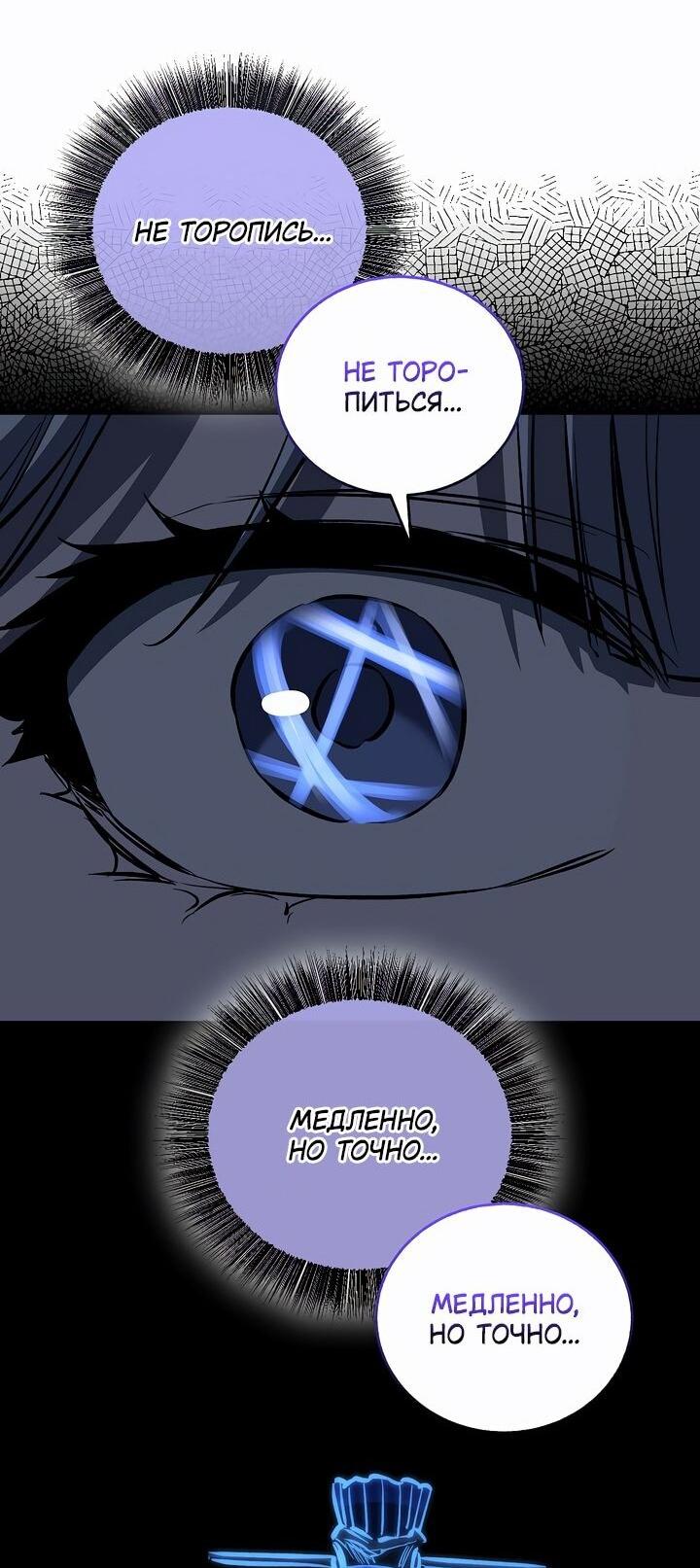 Манга Лучший на свете друг детства - Глава 85 Страница 63