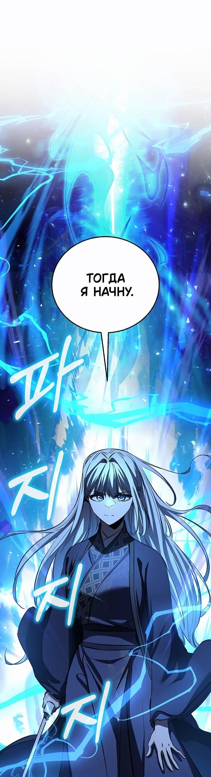 Манга Лучший на свете друг детства - Глава 85 Страница 16