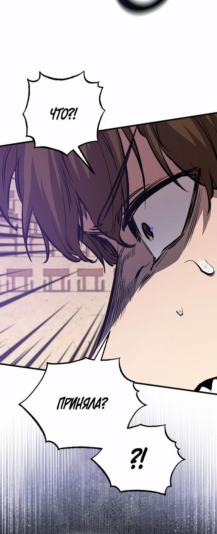 Манга Лучший на свете друг детства - Глава 85 Страница 55