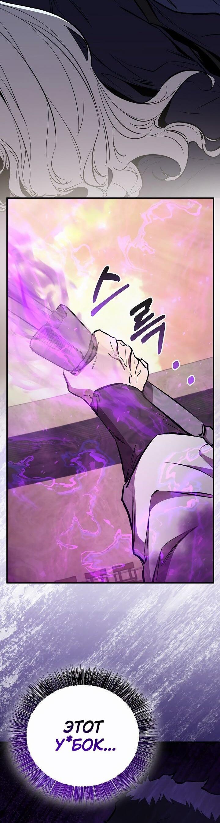 Манга Лучший на свете друг детства - Глава 85 Страница 36