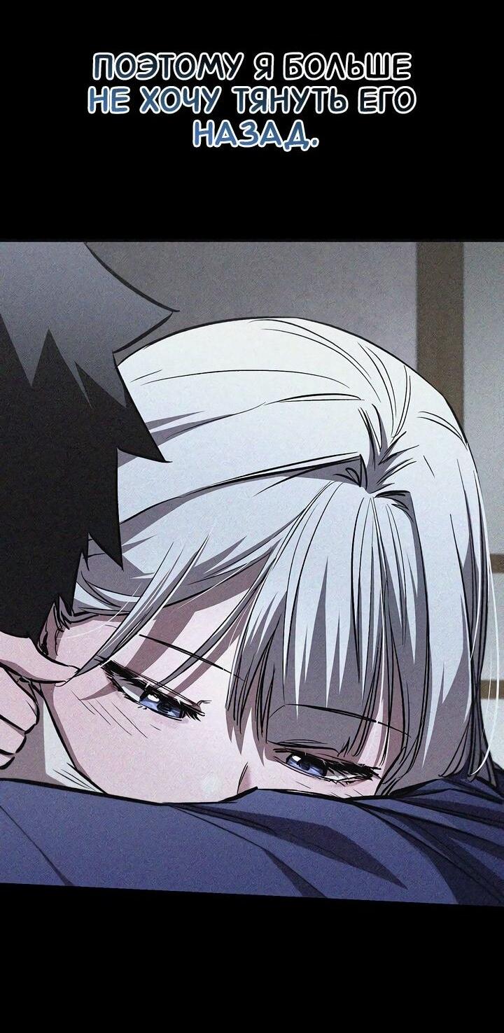 Манга Лучший на свете друг детства - Глава 85 Страница 51