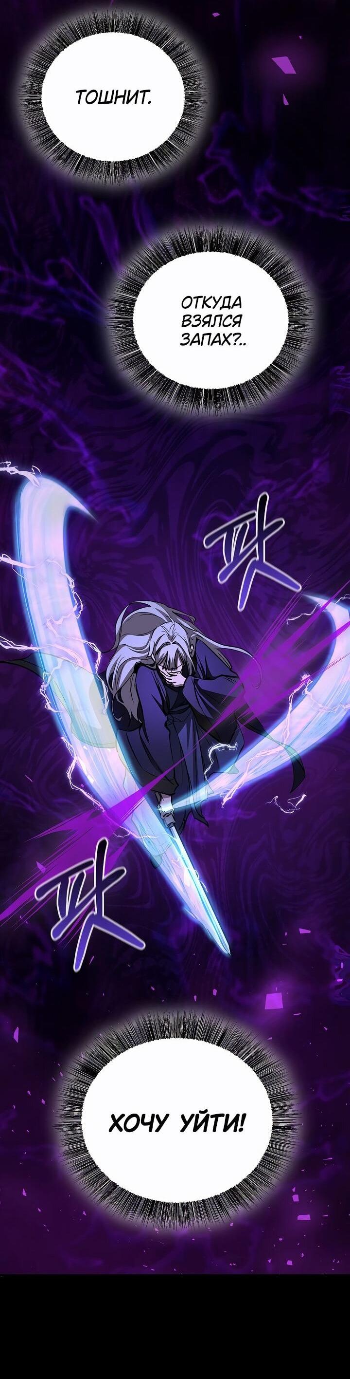 Манга Лучший на свете друг детства - Глава 85 Страница 48