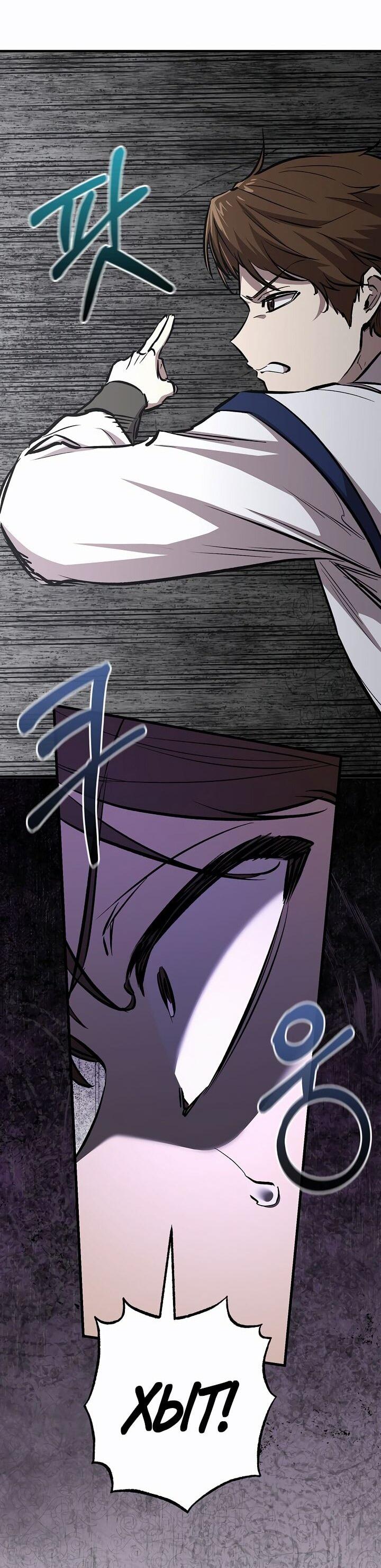 Манга Лучший на свете друг детства - Глава 85 Страница 13