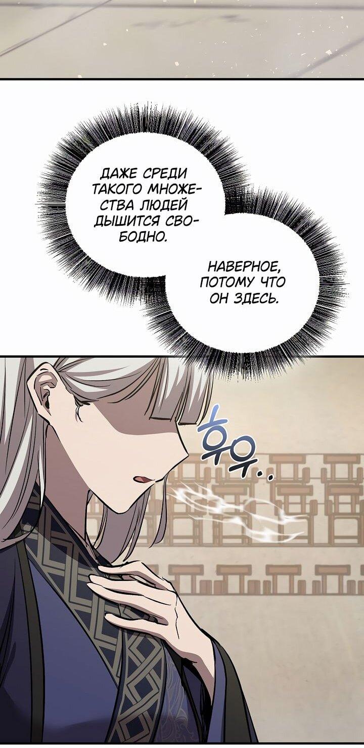 Манга Лучший на свете друг детства - Глава 85 Страница 6