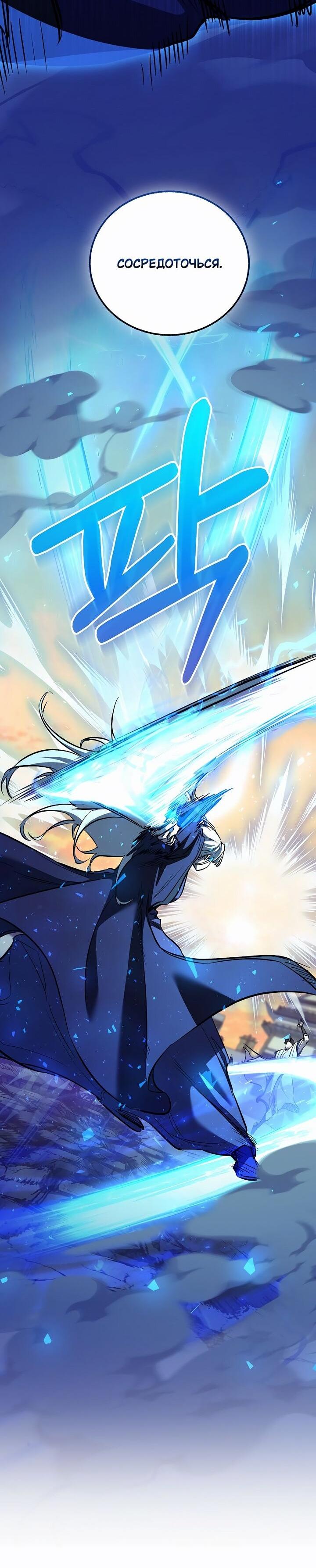 Манга Лучший на свете друг детства - Глава 85 Страница 58