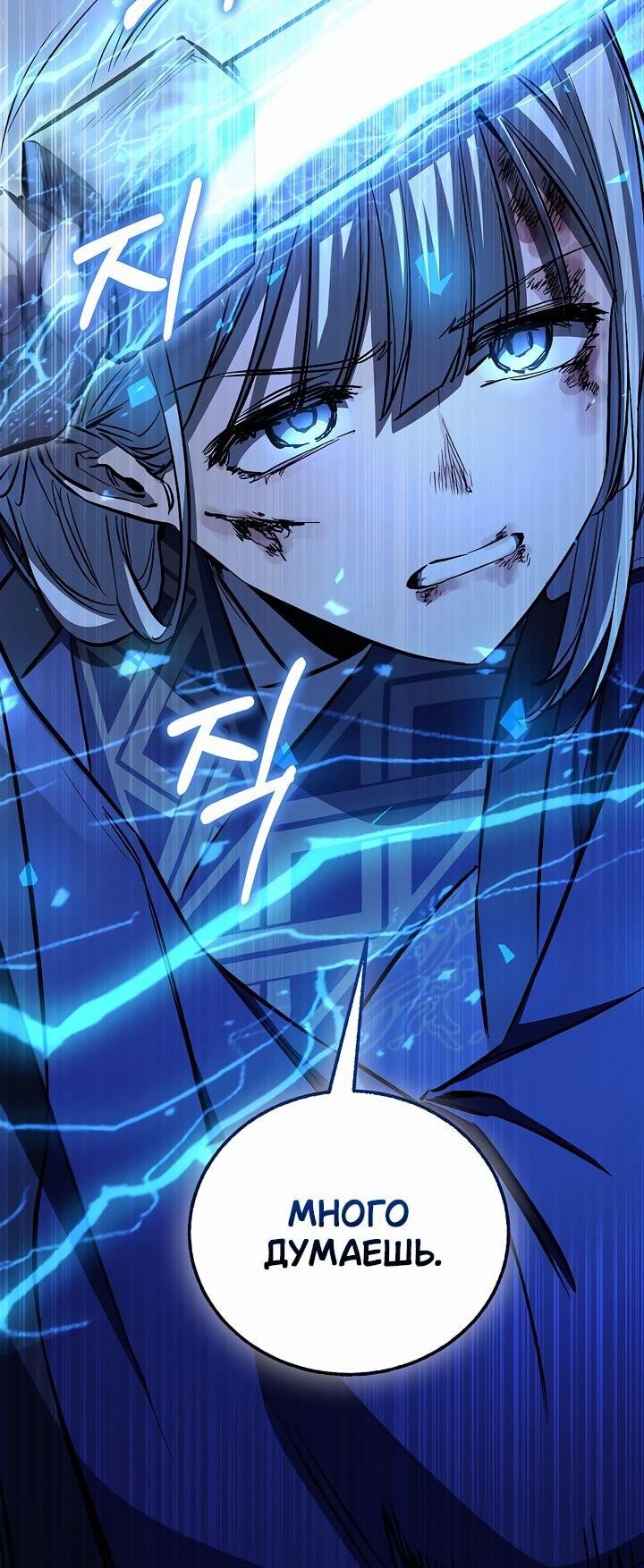 Манга Лучший на свете друг детства - Глава 85 Страница 57