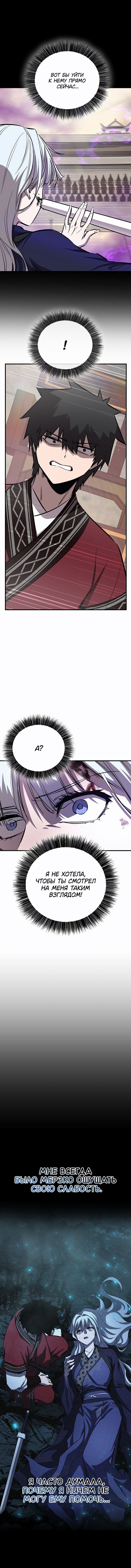 Манга Лучший на свете друг детства - Глава 85 Страница 49