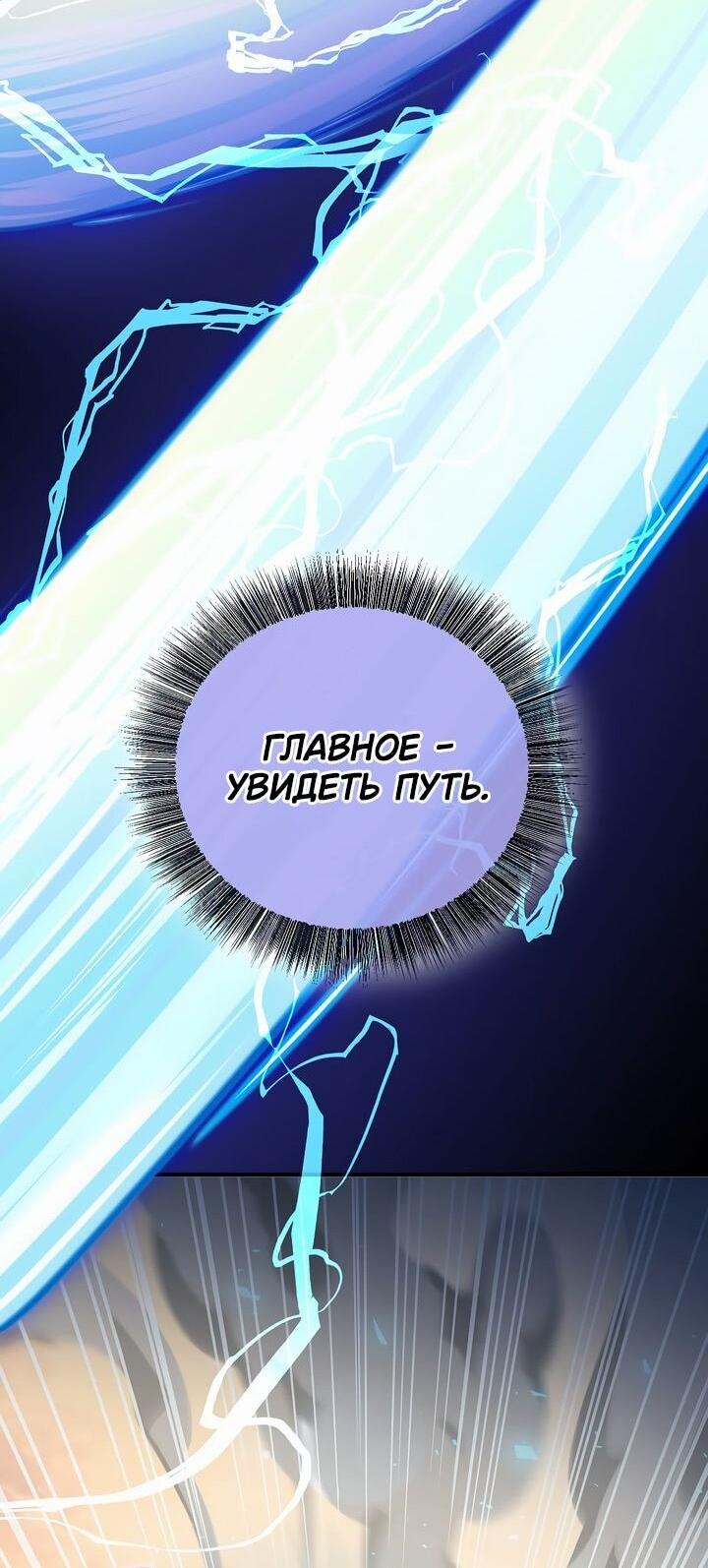 Манга Лучший на свете друг детства - Глава 85 Страница 65