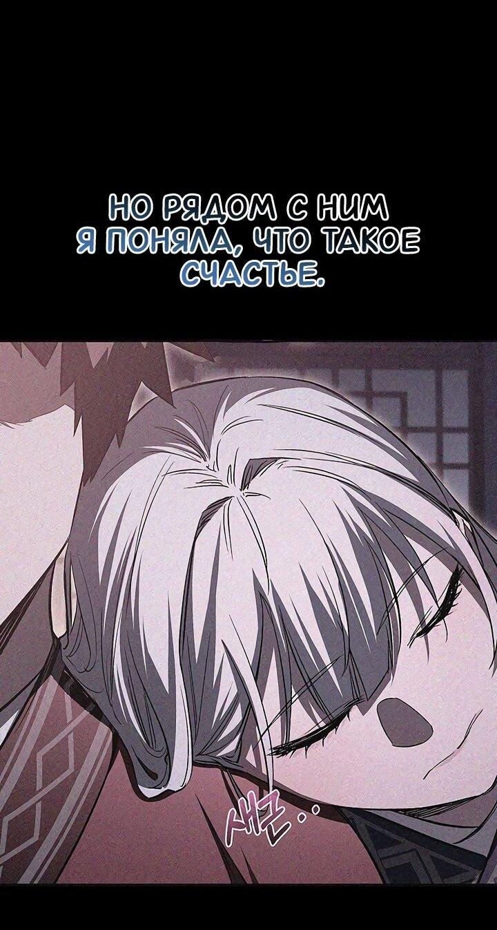Манга Лучший на свете друг детства - Глава 85 Страница 50