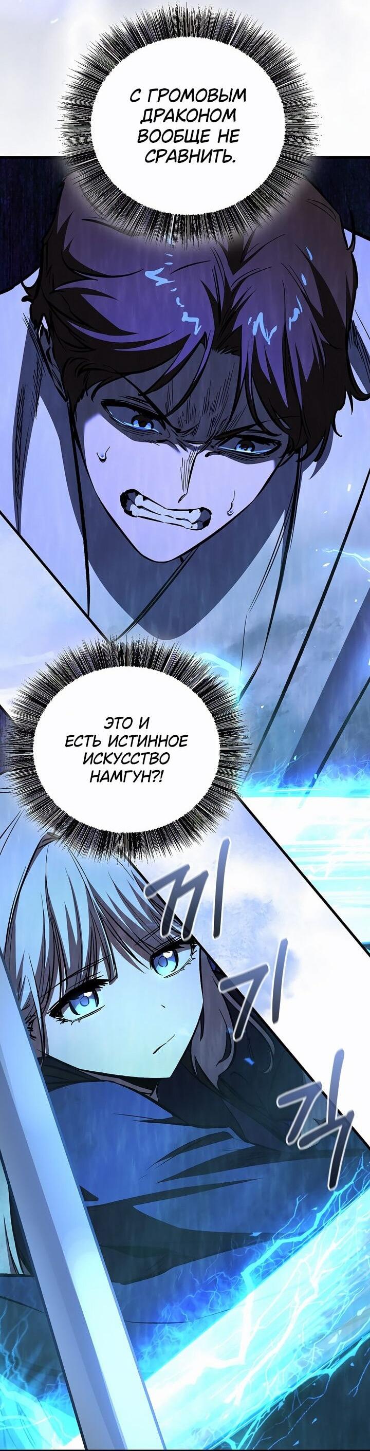 Манга Лучший на свете друг детства - Глава 85 Страница 26