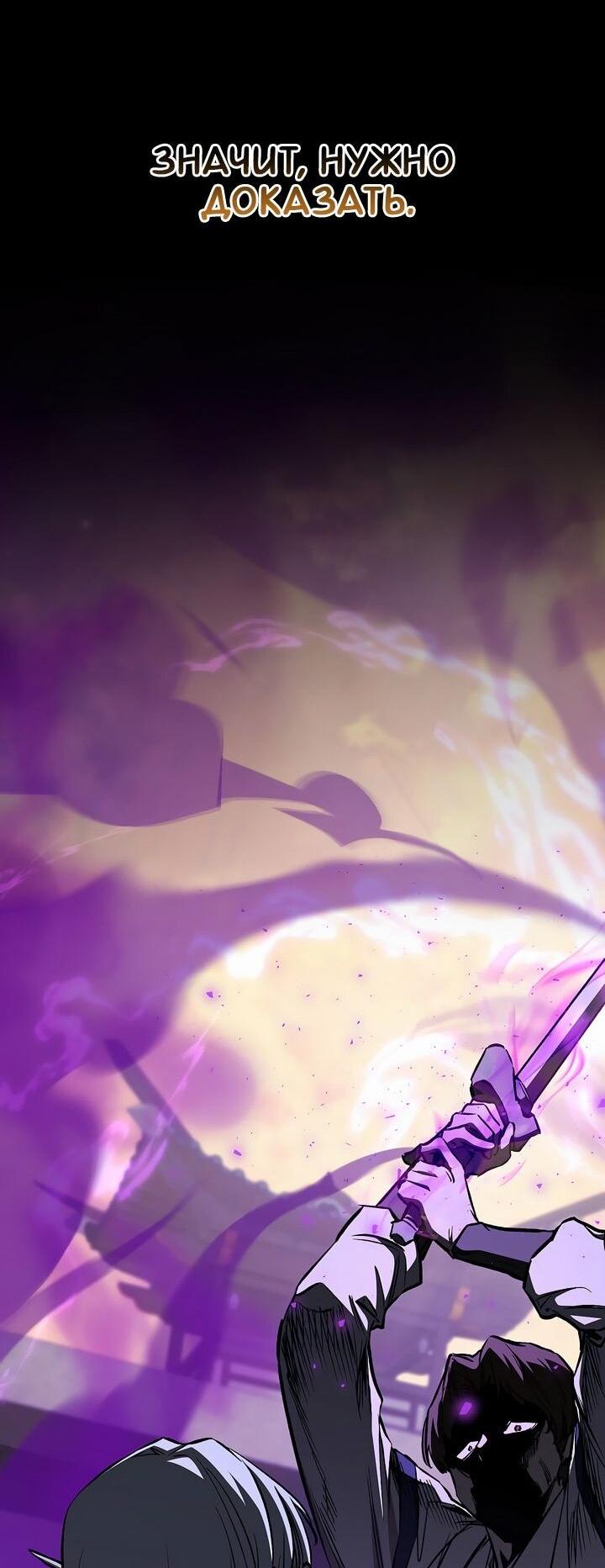 Манга Лучший на свете друг детства - Глава 85 Страница 52