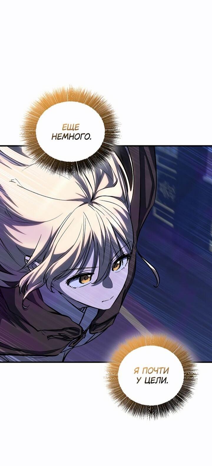 Манга Лучший на свете друг детства - Глава 88 Страница 63