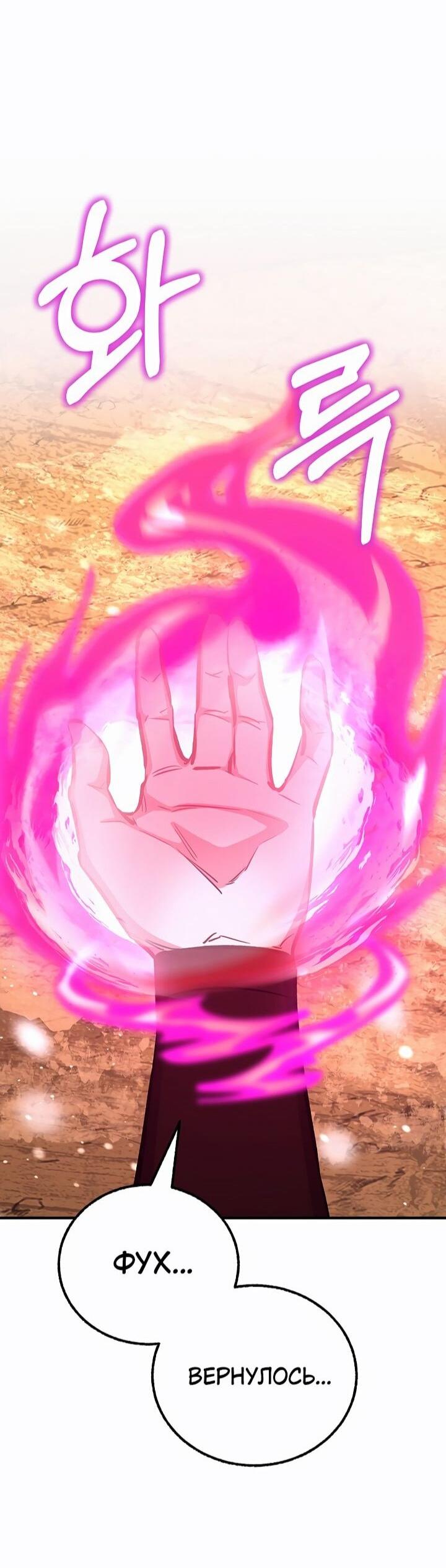 Манга Лучший на свете друг детства - Глава 88 Страница 28