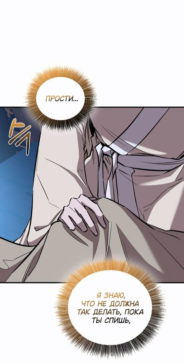 Манга Лучший на свете друг детства - Глава 88 Страница 56