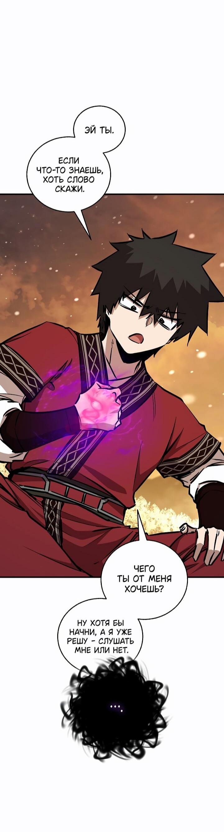 Манга Лучший на свете друг детства - Глава 88 Страница 16