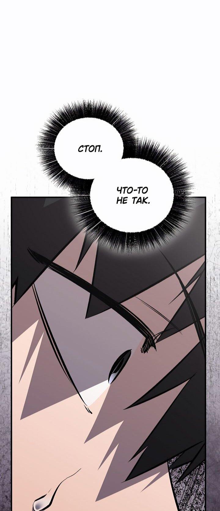 Манга Лучший на свете друг детства - Глава 88 Страница 19