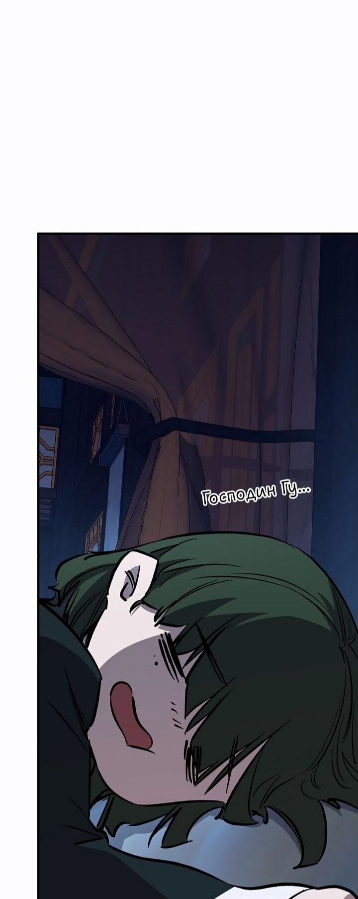 Манга Лучший на свете друг детства - Глава 88 Страница 52