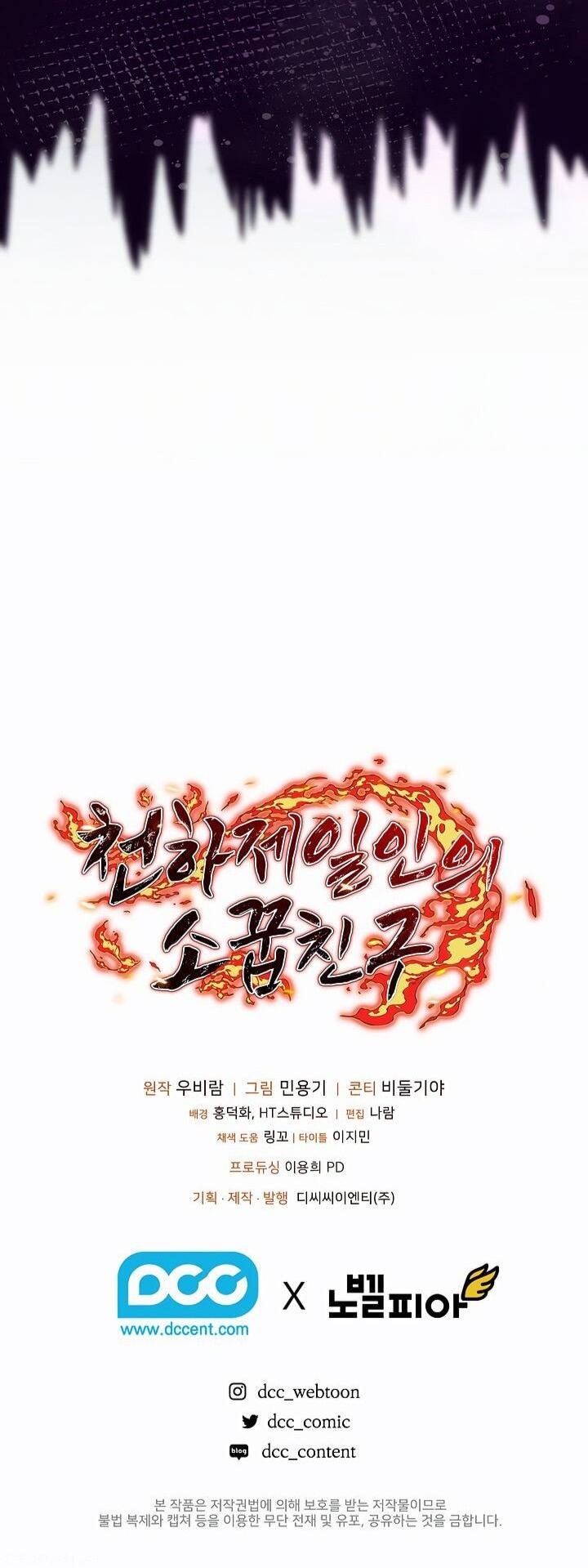 Манга Лучший на свете друг детства - Глава 88 Страница 72