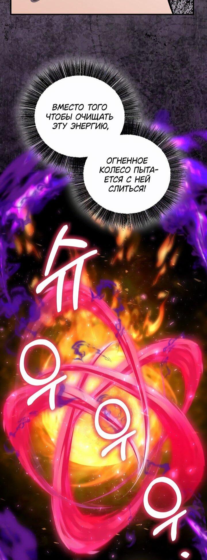 Манга Лучший на свете друг детства - Глава 88 Страница 20