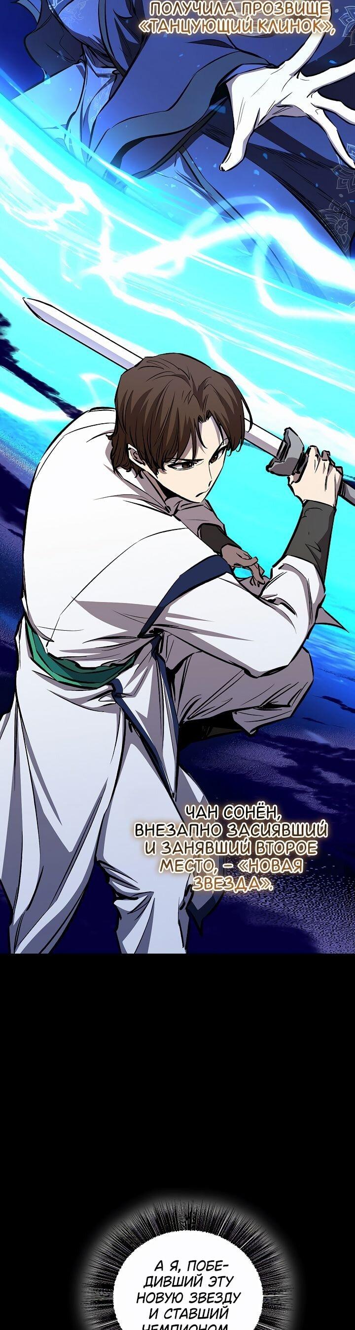 Манга Лучший на свете друг детства - Глава 88 Страница 5