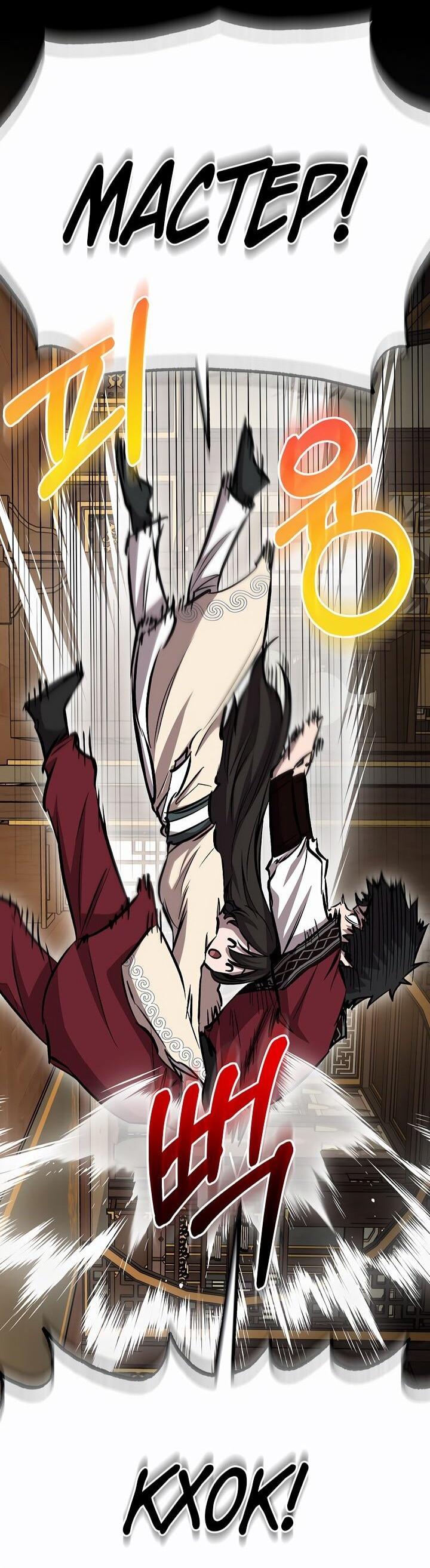 Манга Лучший на свете друг детства - Глава 88 Страница 41