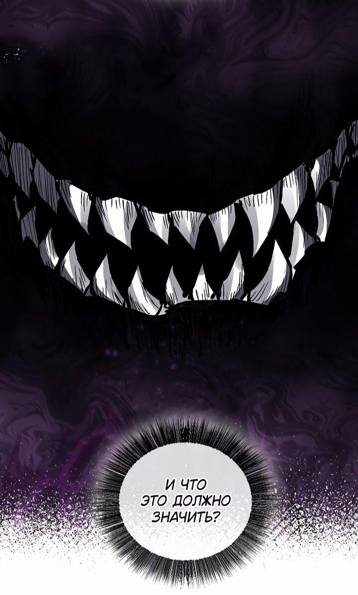 Манга Лучший на свете друг детства - Глава 88 Страница 15