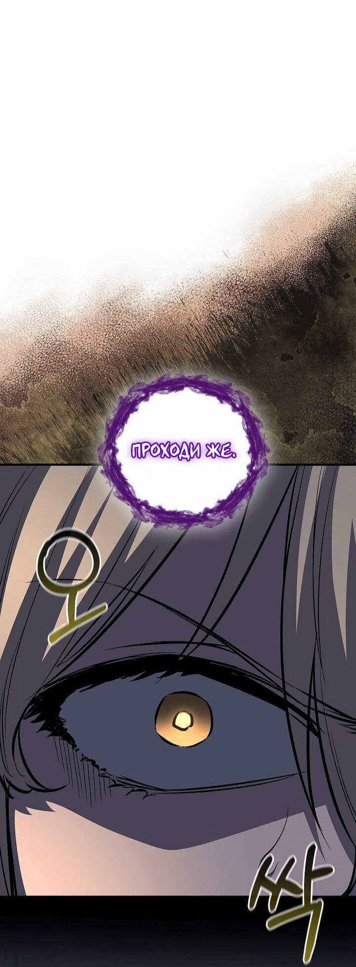 Манга Лучший на свете друг детства - Глава 88 Страница 69